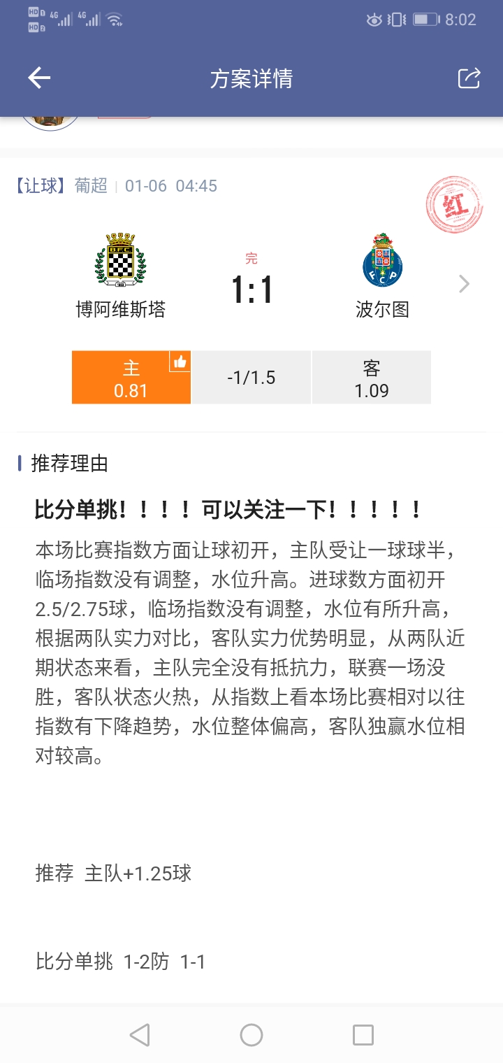 比分来了
