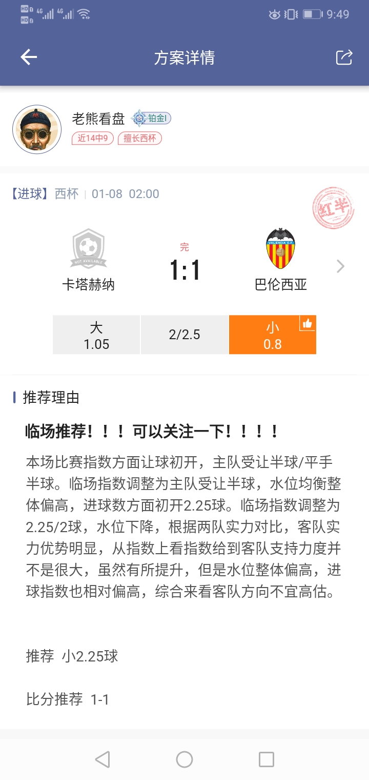 比分单挑