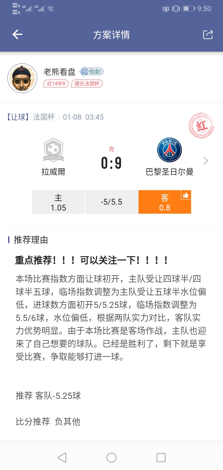 比分单挑