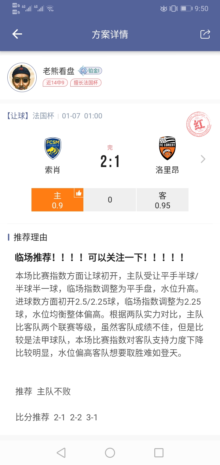 比分单挑