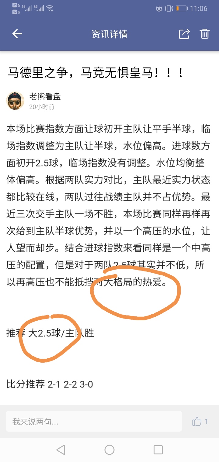 皇马首推大格局稳如哈马比，2-2都没防住！！！