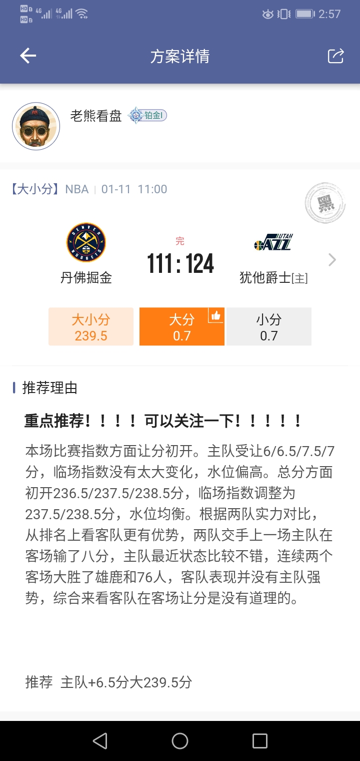 最近这篮球真的是一言难尽！！！