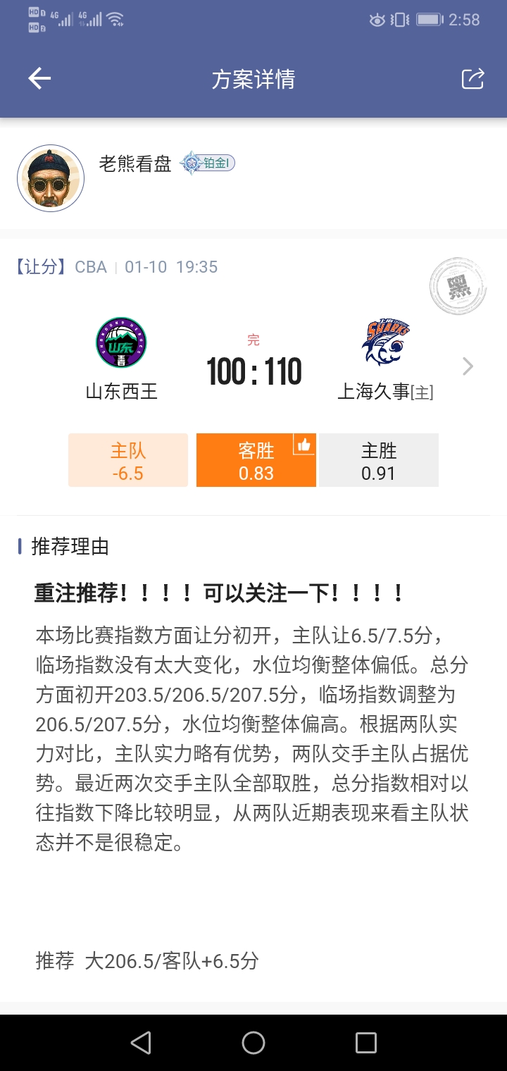 最近这篮球真的是一言难尽！！！