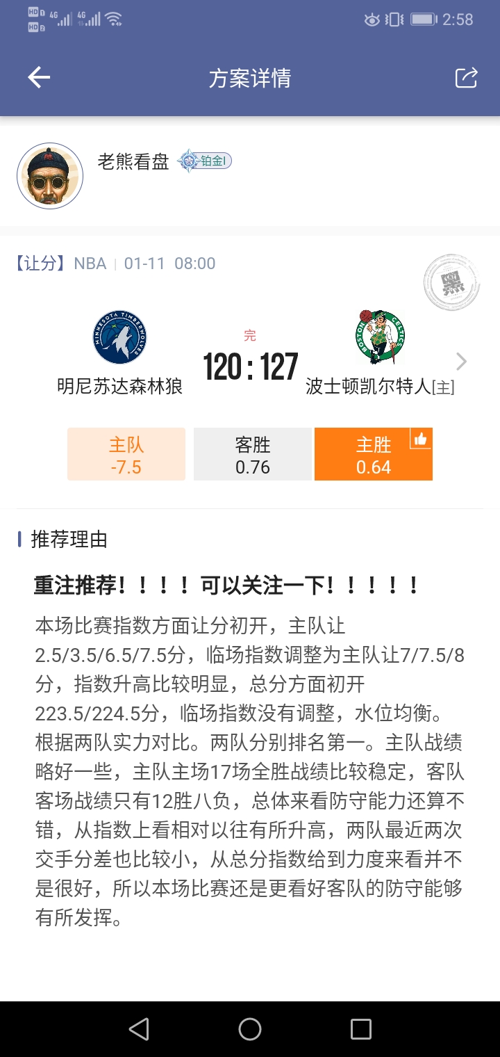 最近这篮球真的是一言难尽！！！