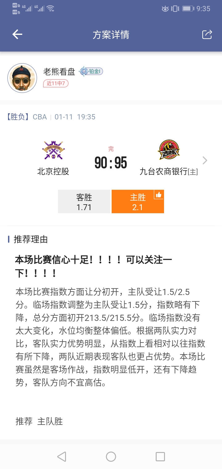 三场比赛五个方向！！！想全收！！！