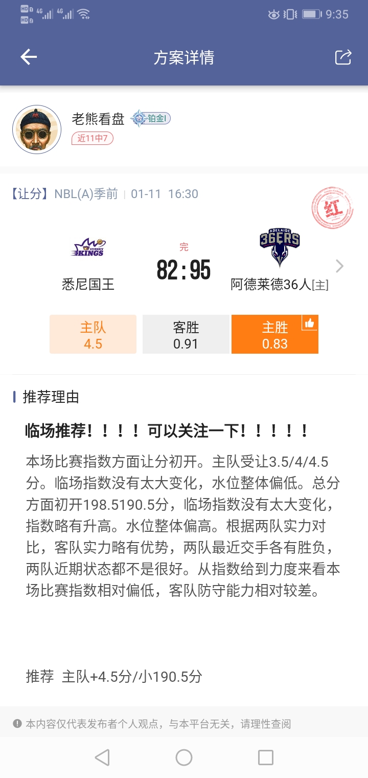 三场比赛五个方向！！！想全收！！！