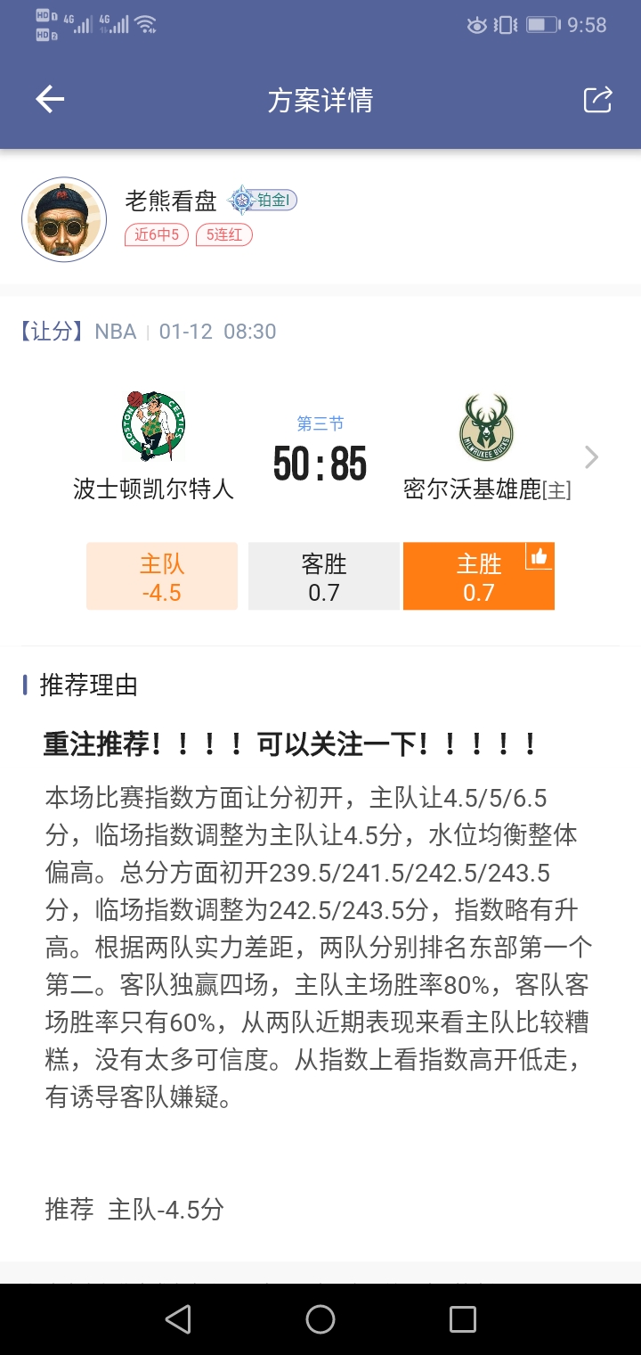 这场比赛可以收了吧！