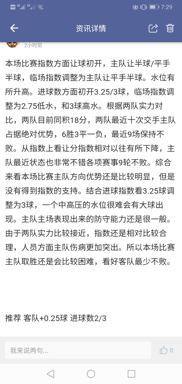 公推澳甲客队方向！！！