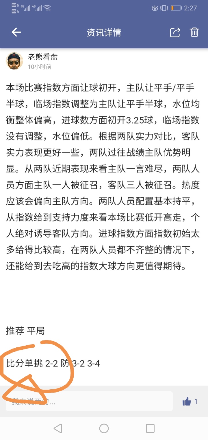 曼联太爱了！！！
