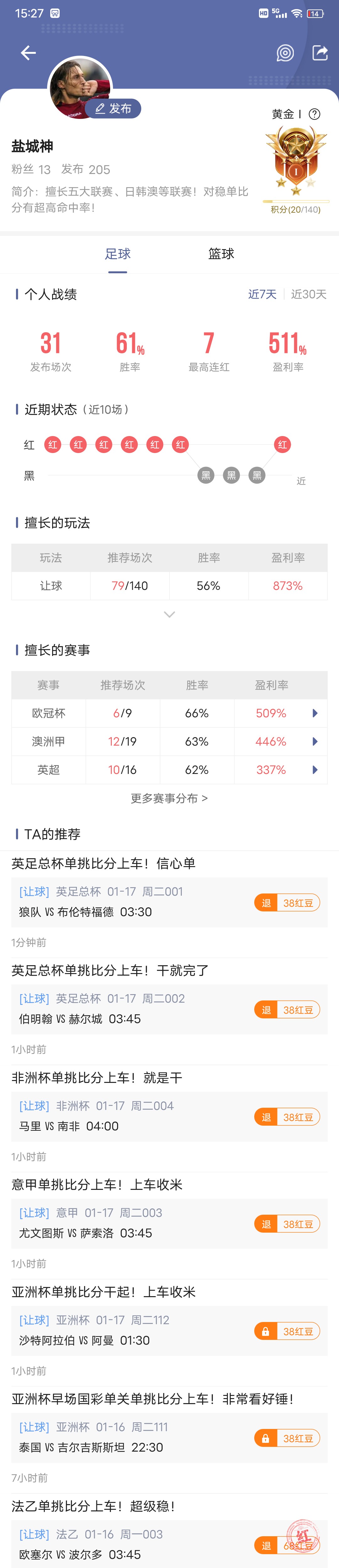 竞彩6场单挑比分上车！