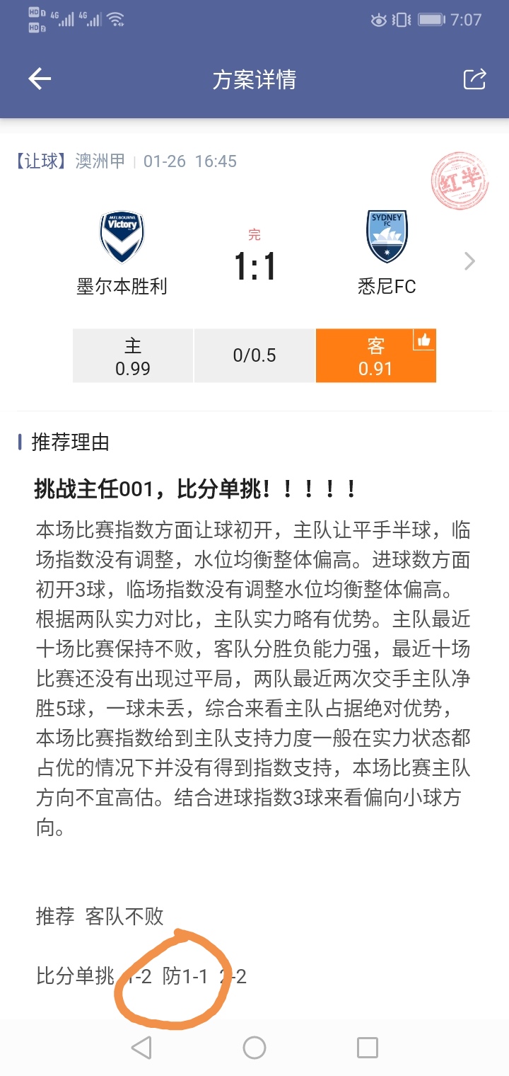 澳假你能懂？