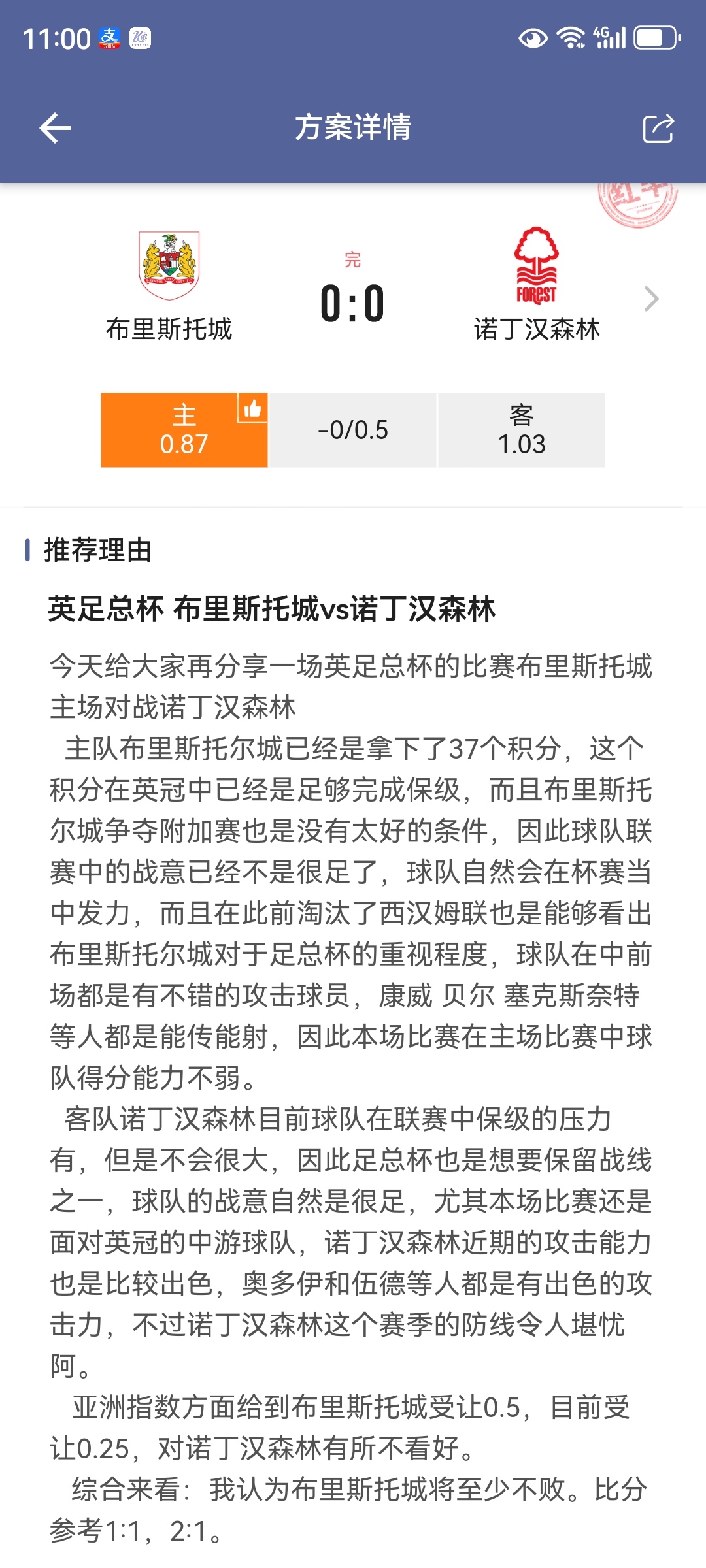 昨日推荐两场方向都对了，一场竞彩布城的不败，一场北单海牙的34球。