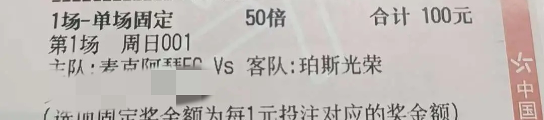 发哥！