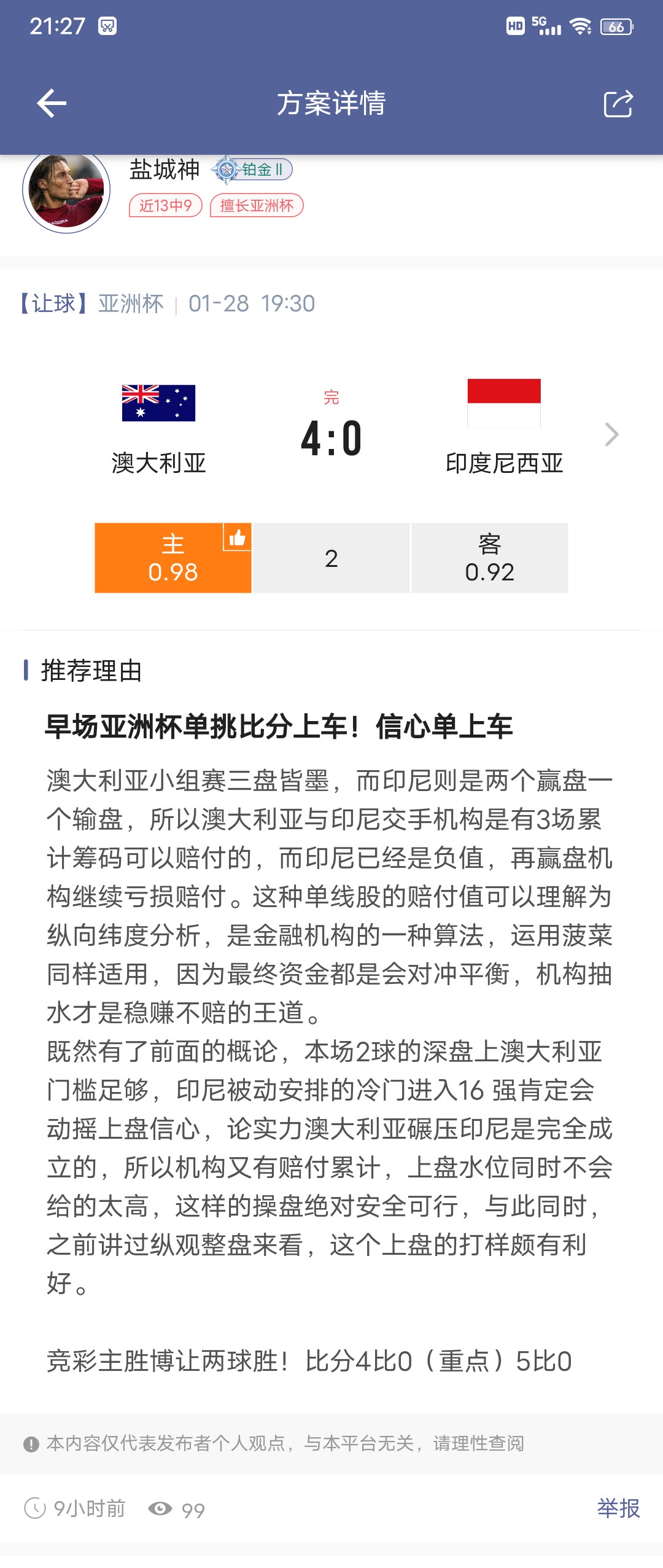 单挑澳大利亚4比0继续拿捏！