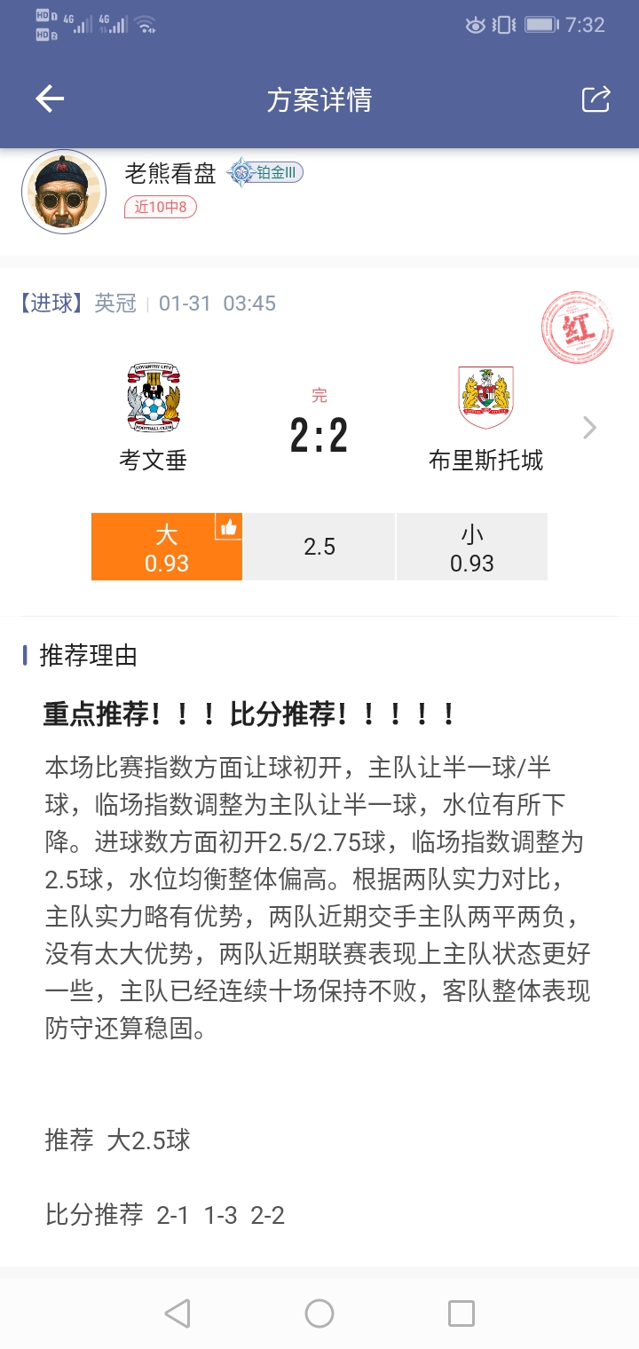 比分再中！！！