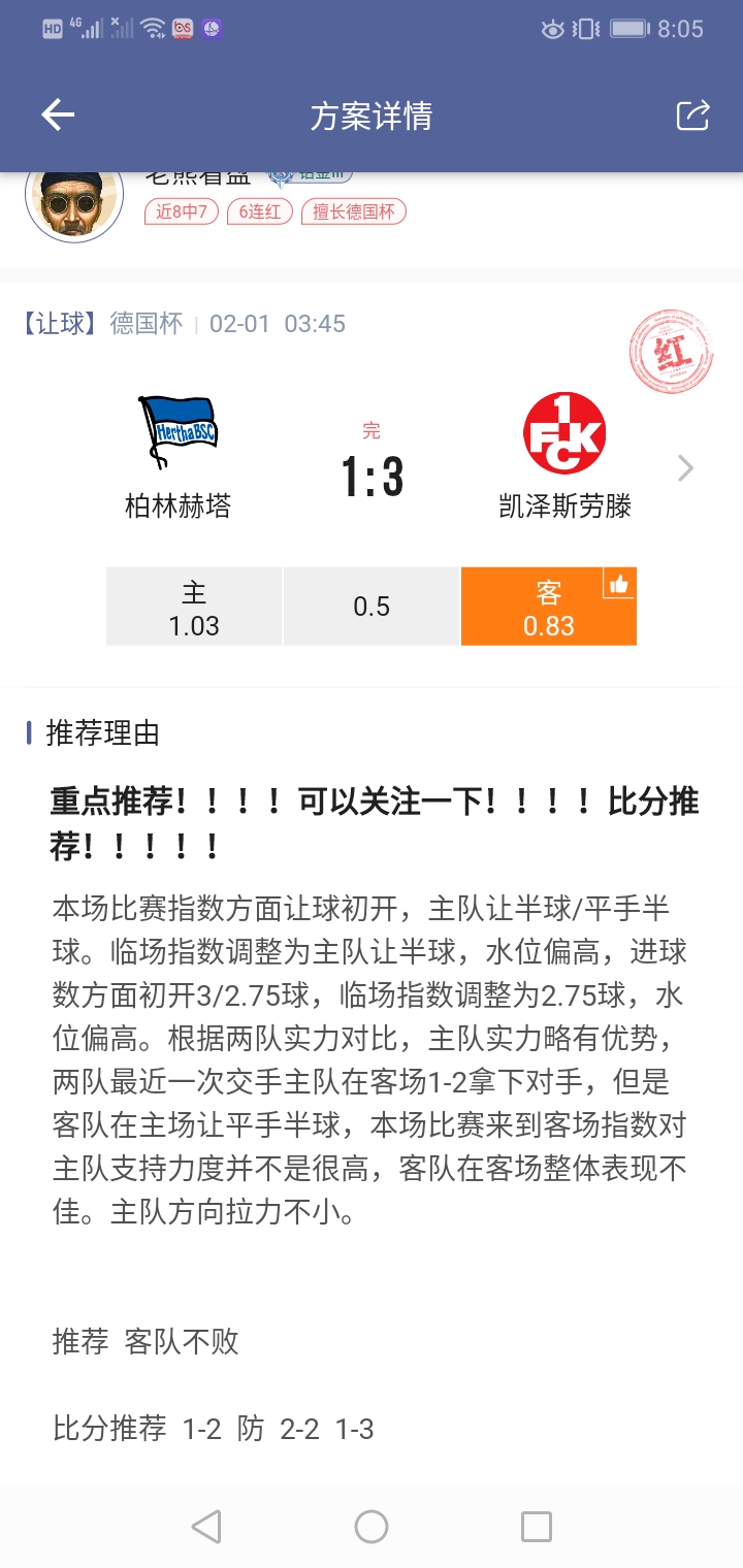 比分续上