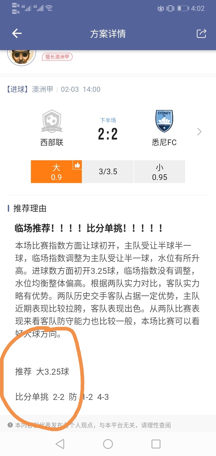 如此比赛！！！你怎能不爱！！！！
