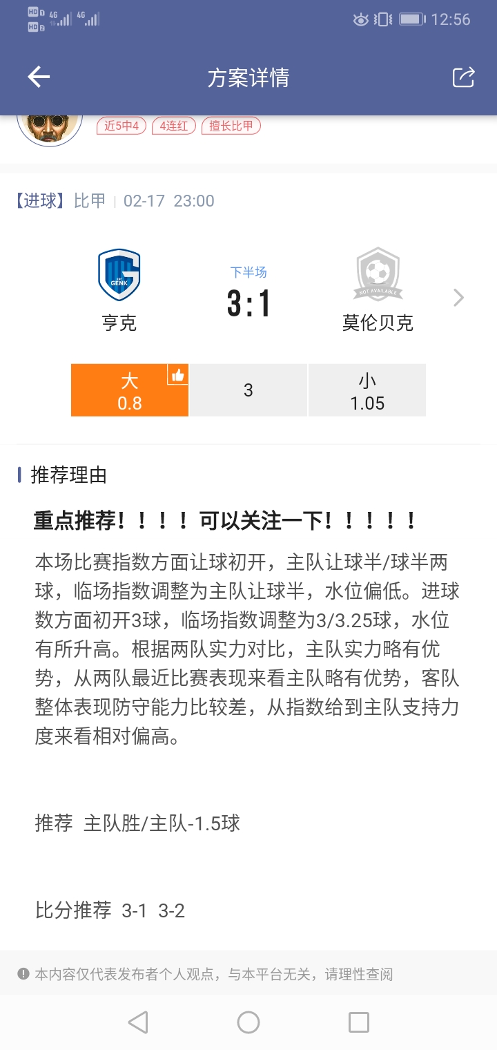 积分已经掉光，开始升段位了！！