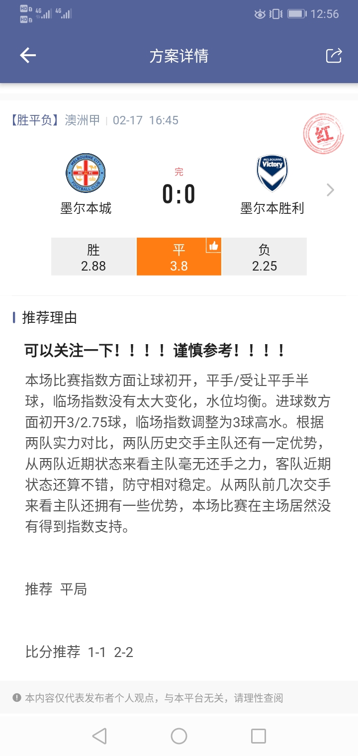 积分已经掉光，开始升段位了！！