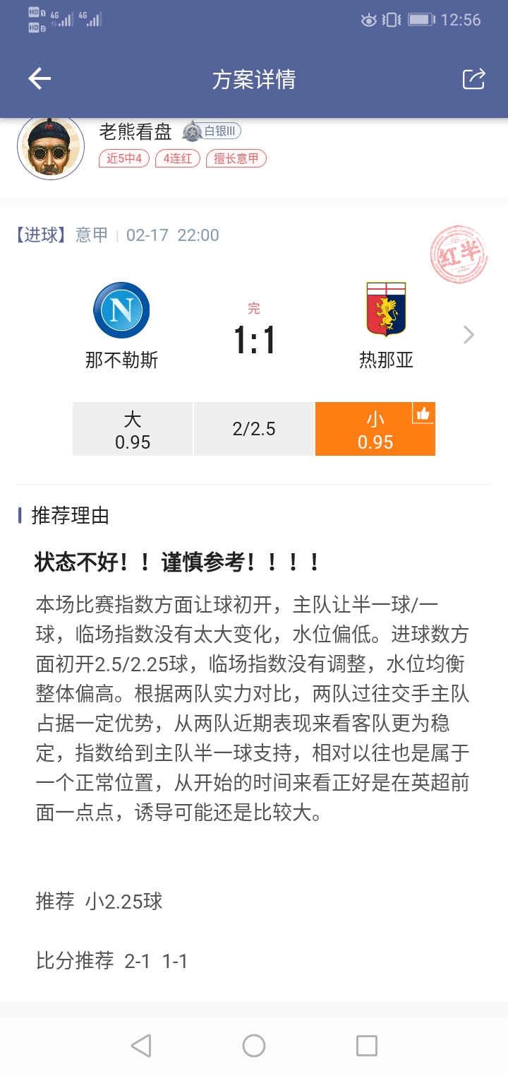 积分已经掉光，开始升段位了！！