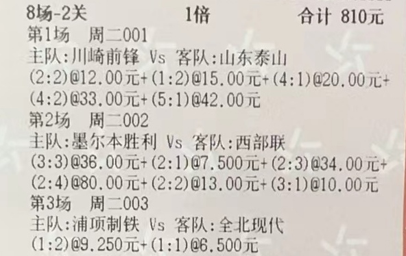 山东泰山可惜了！！！