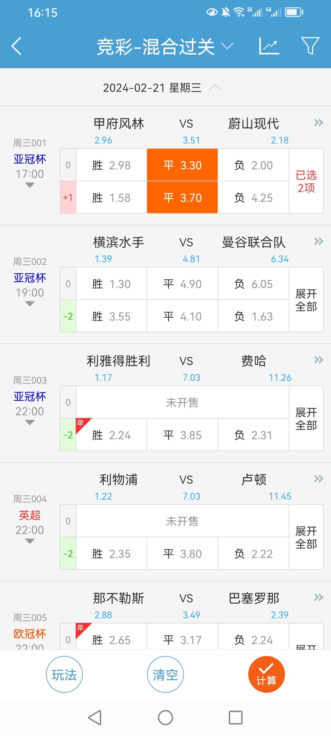免费搬运其他app的收费内参情报，是诱还是实，各位自辨希望对大家的足球分析有帮助