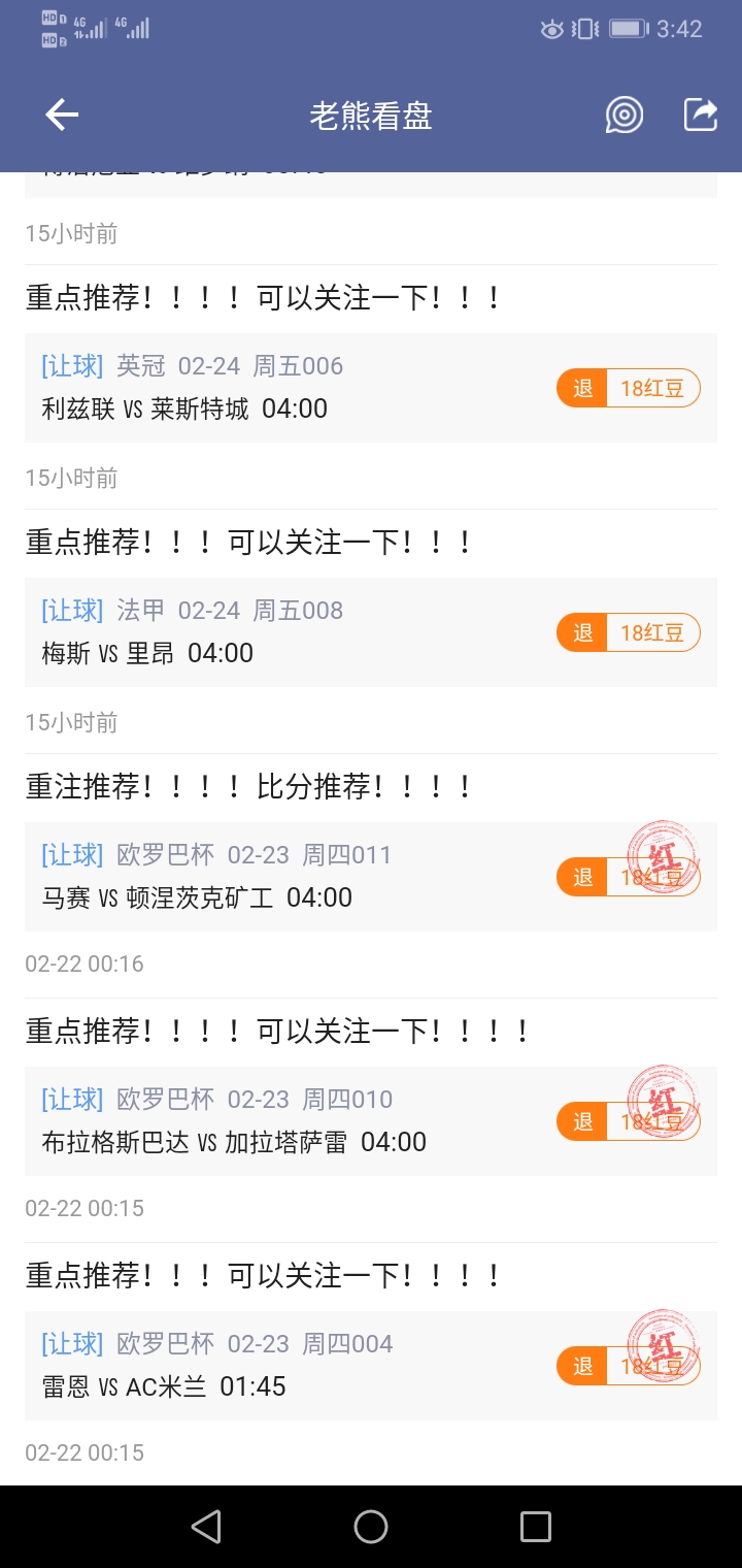 主任一上班状态就回来了！！！