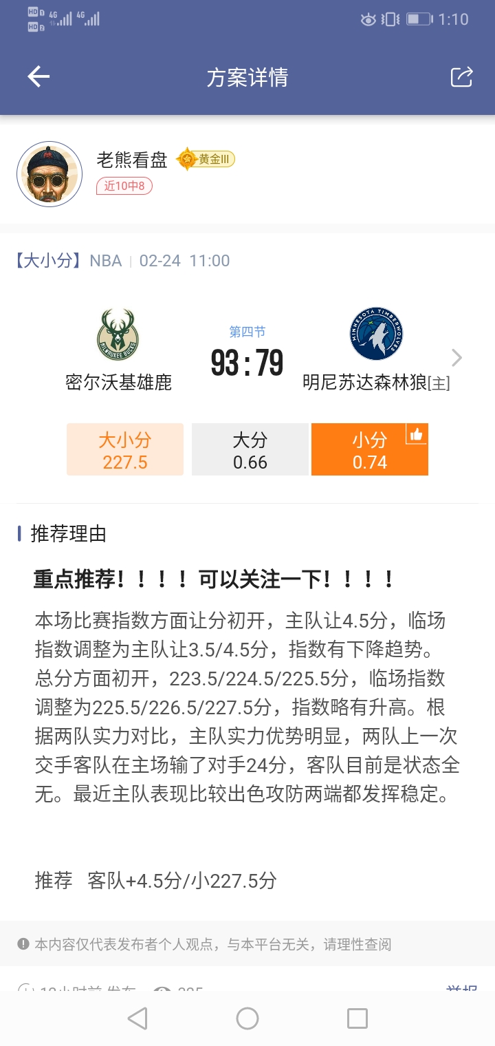 状态回来了！！！