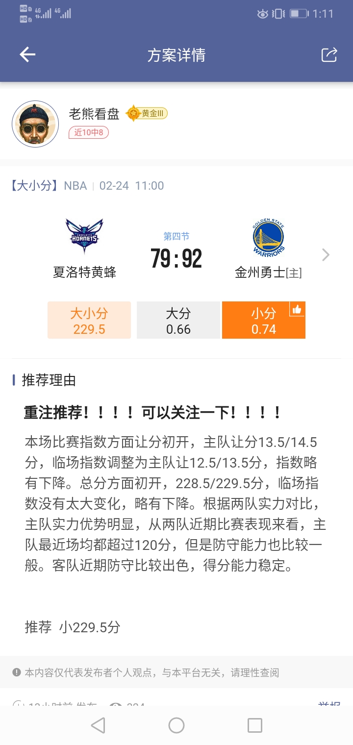 状态回来了！！！