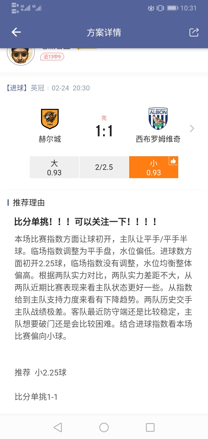 单挑比分又来了！！