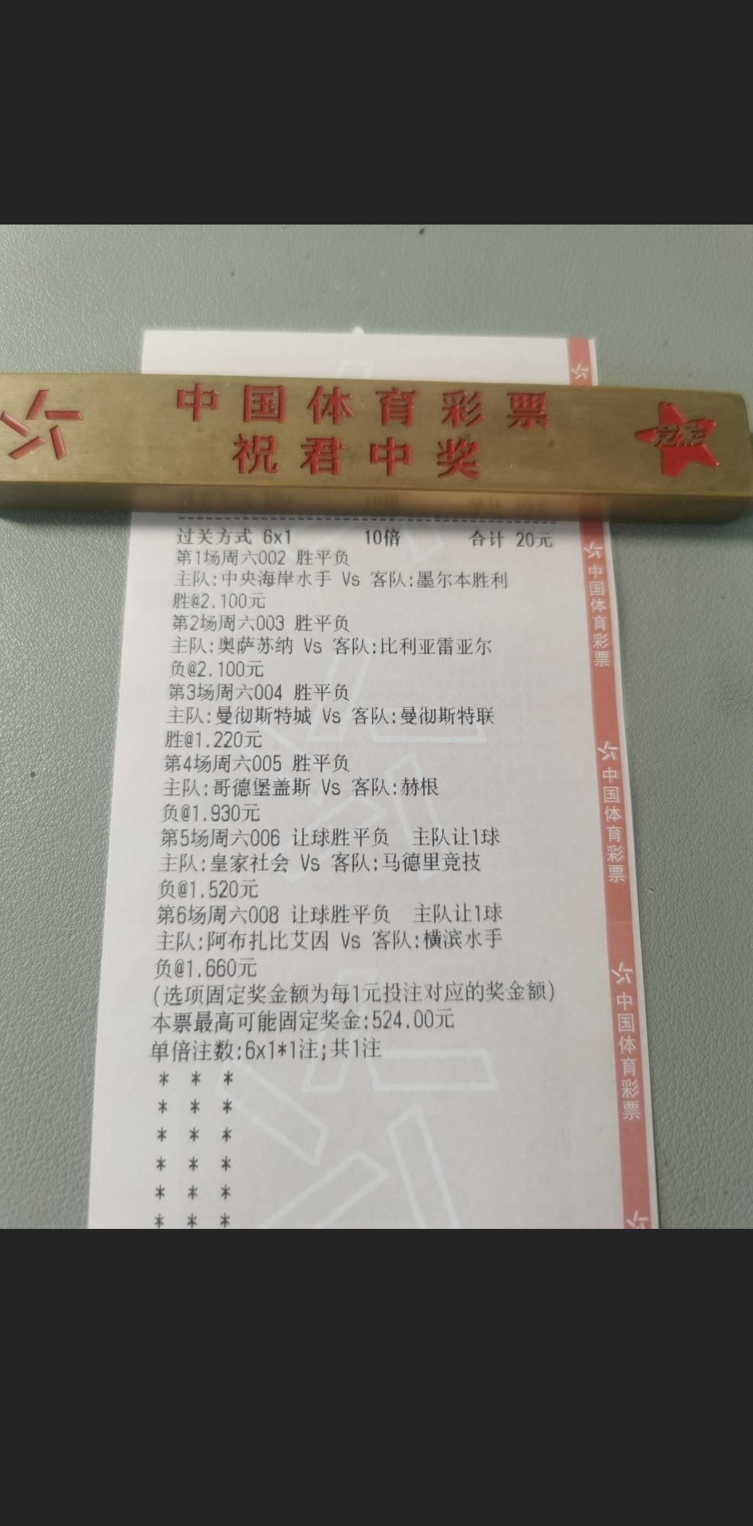 小小冲一波