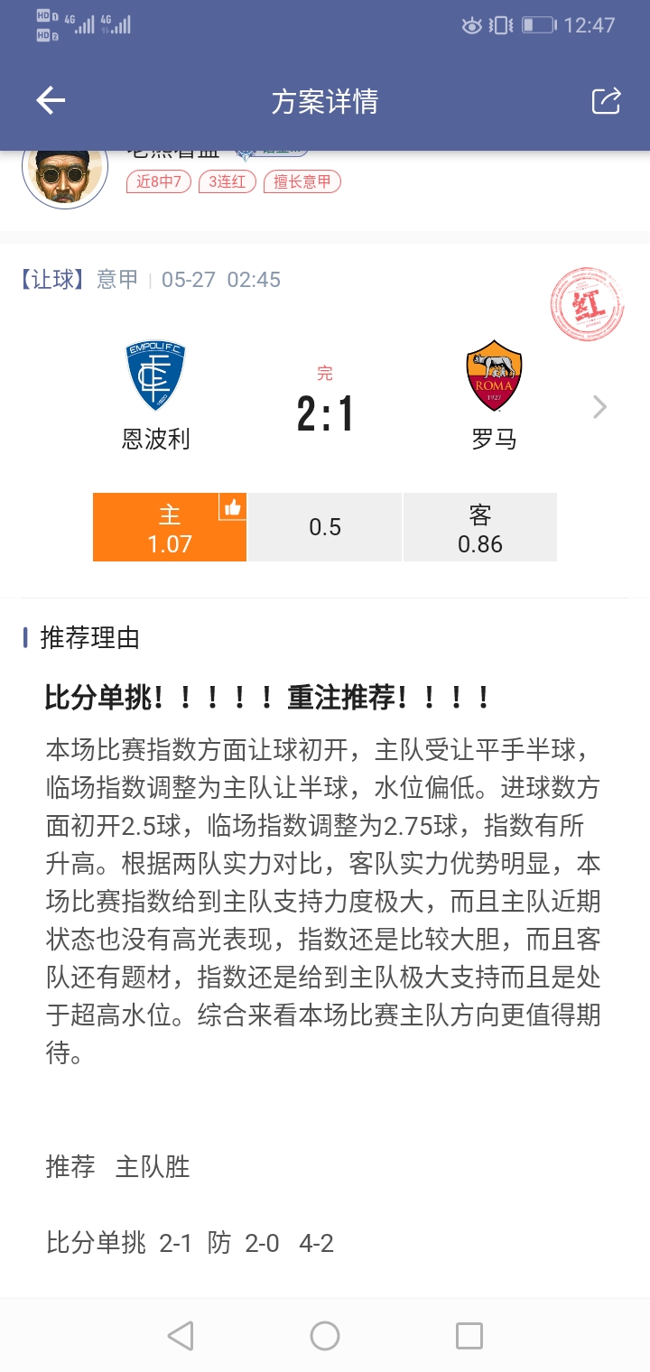 比分就喜欢单挑