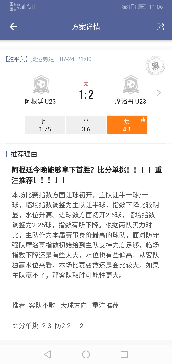 我就说嘛怎么可能平，平我就单挑2-2了！！！