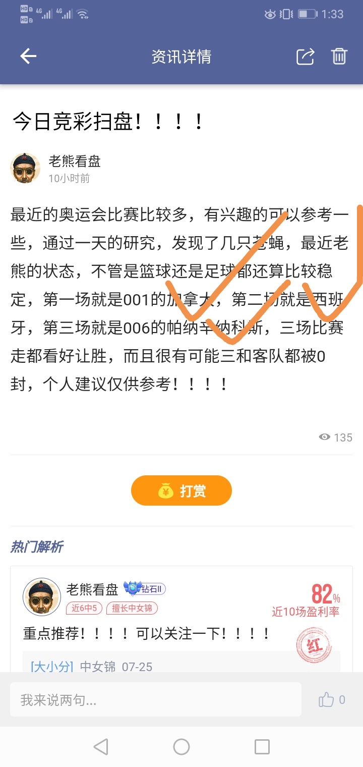 公推三只苍蝇肉应该没有问题！！！