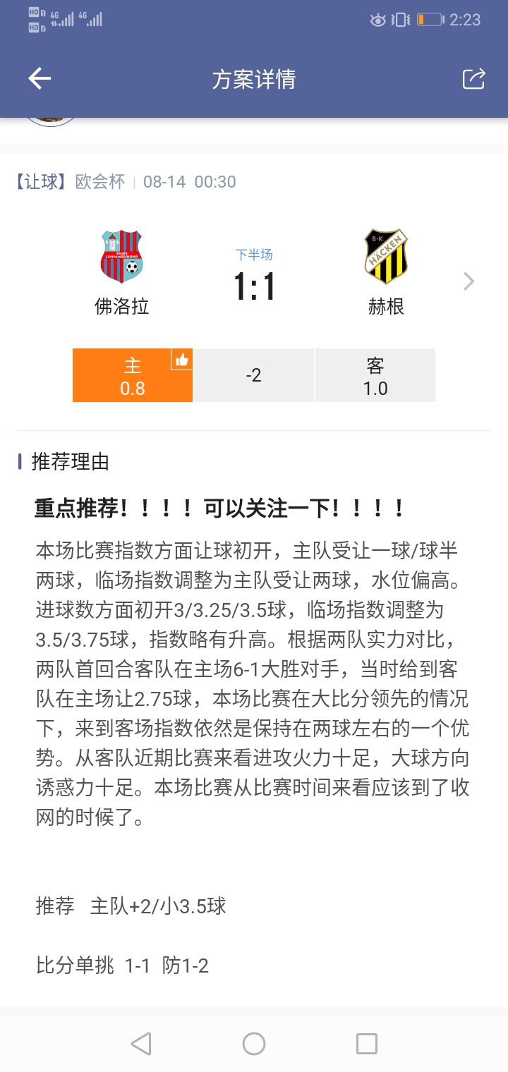 比分单挑1-1