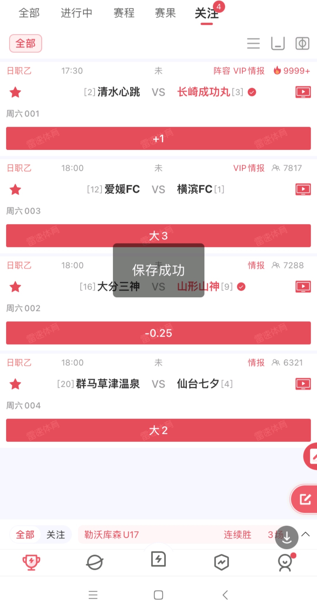 欧皇足球⚽小将