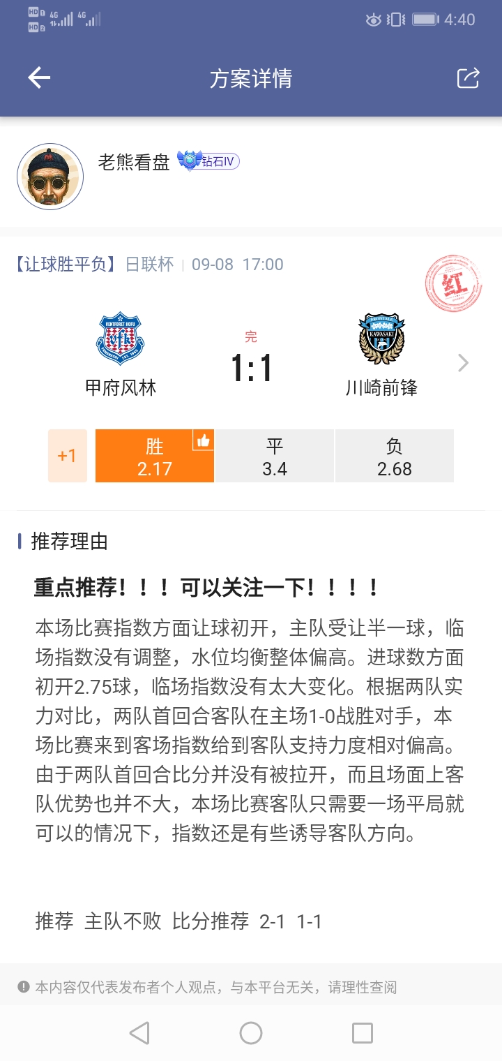 瑞典3-0