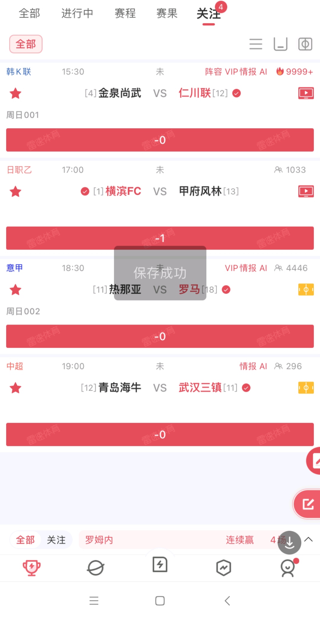 欧皇足球⚽小将