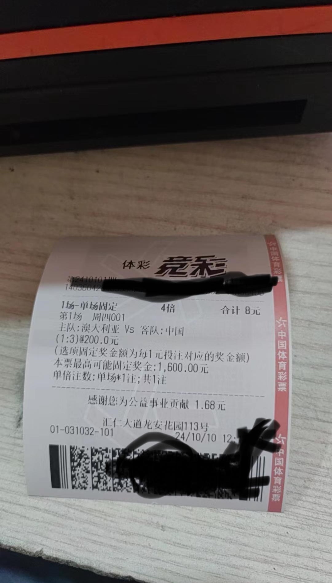支持一下国足