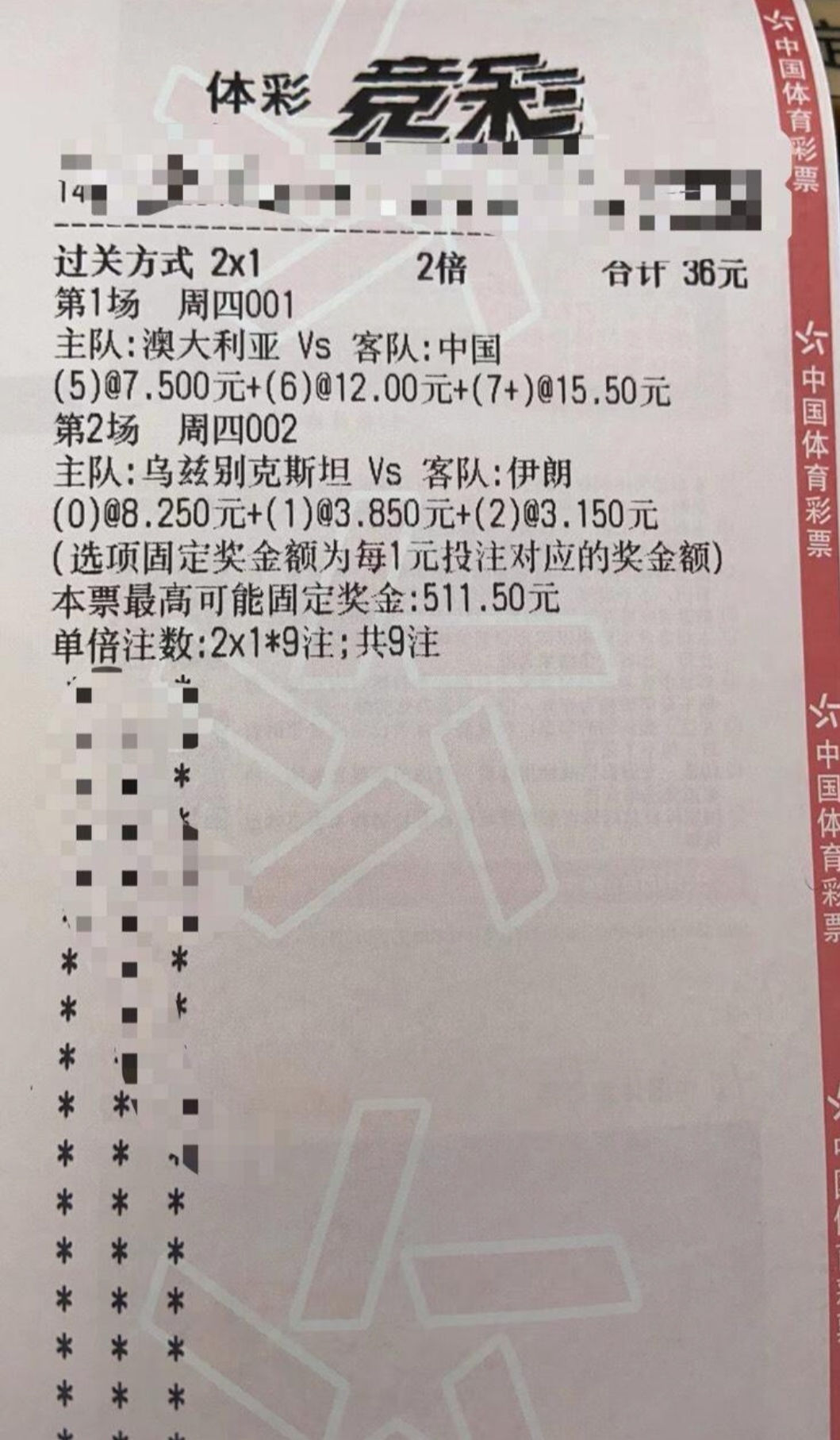 下午比赛进球？