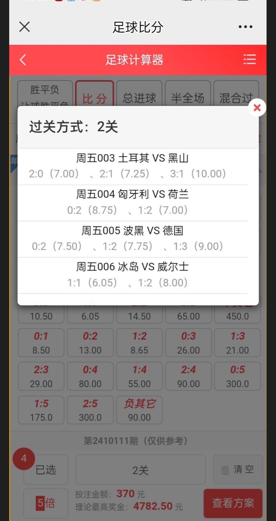 今天来一个