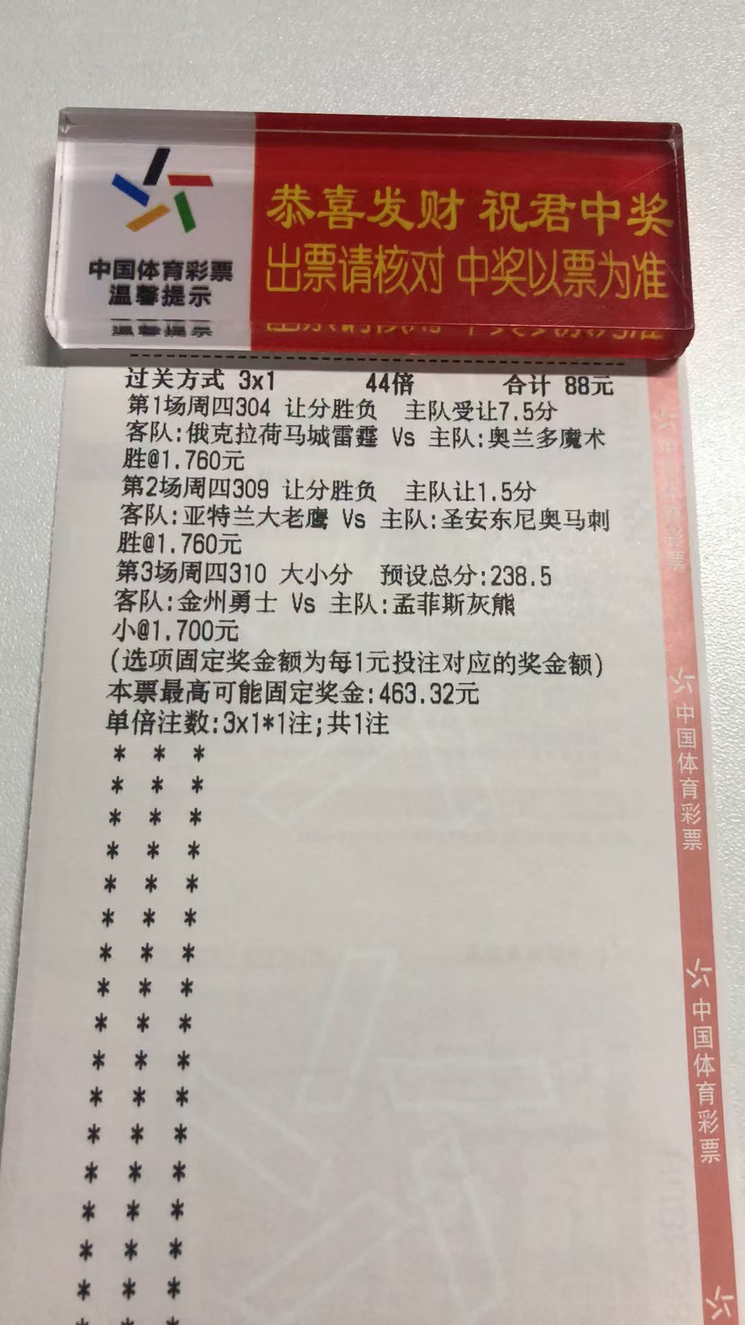虎哥！