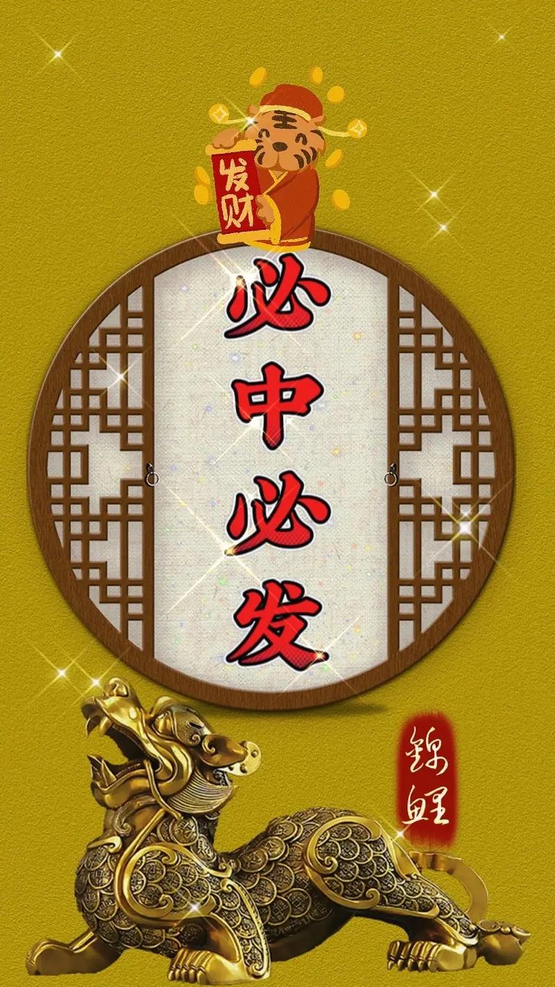 喜迎2025，在新的一年里祝福大家共同致富