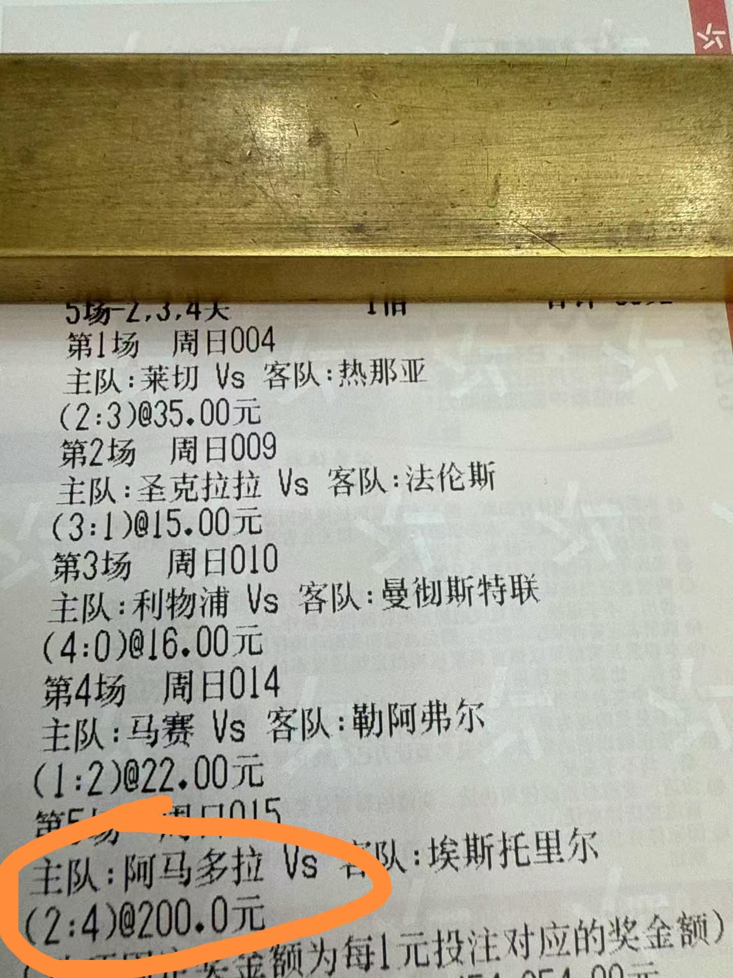 《比分串关大冒险：我与拍脑袋的“相爱相杀”》