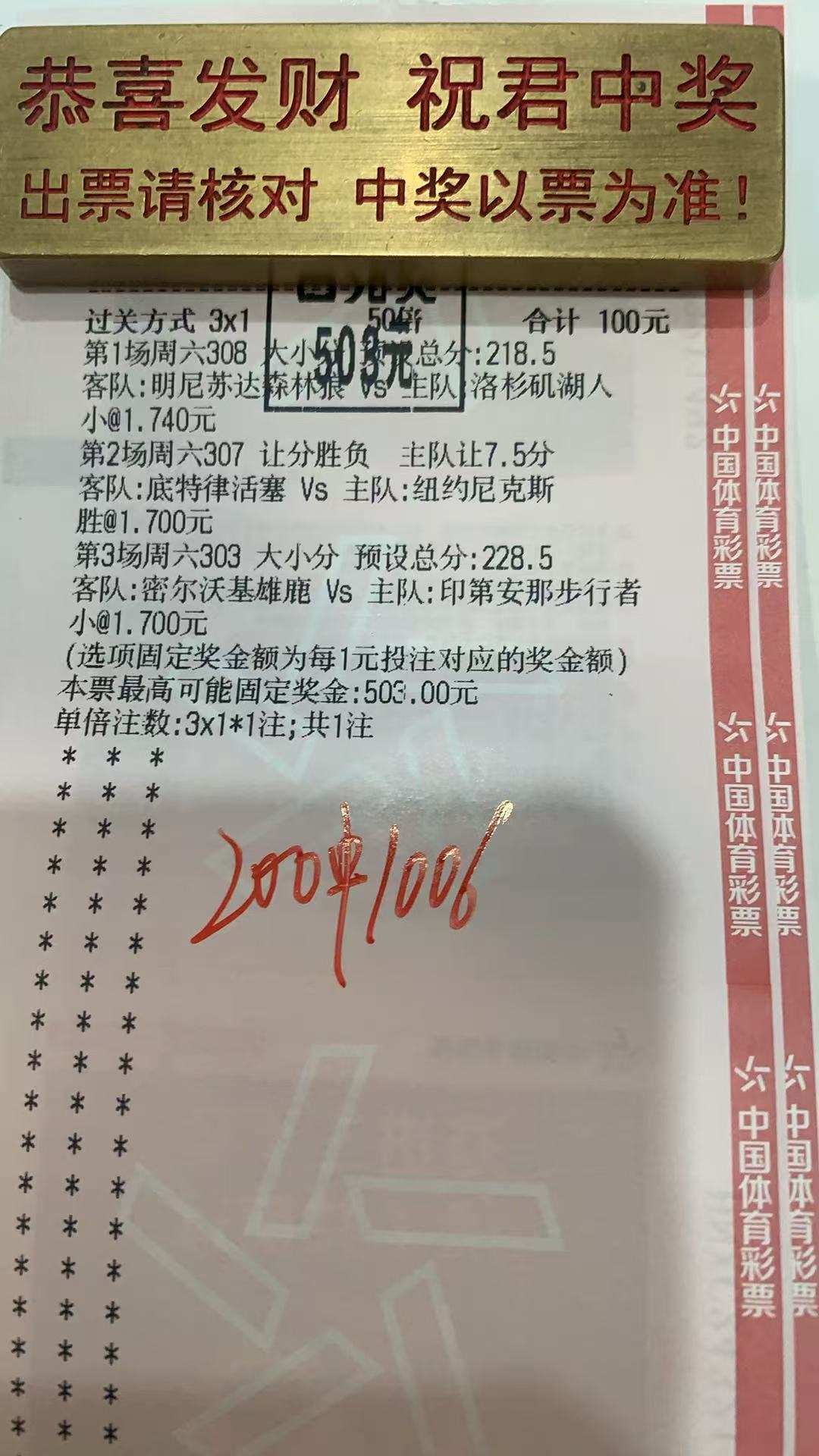 虎哥！