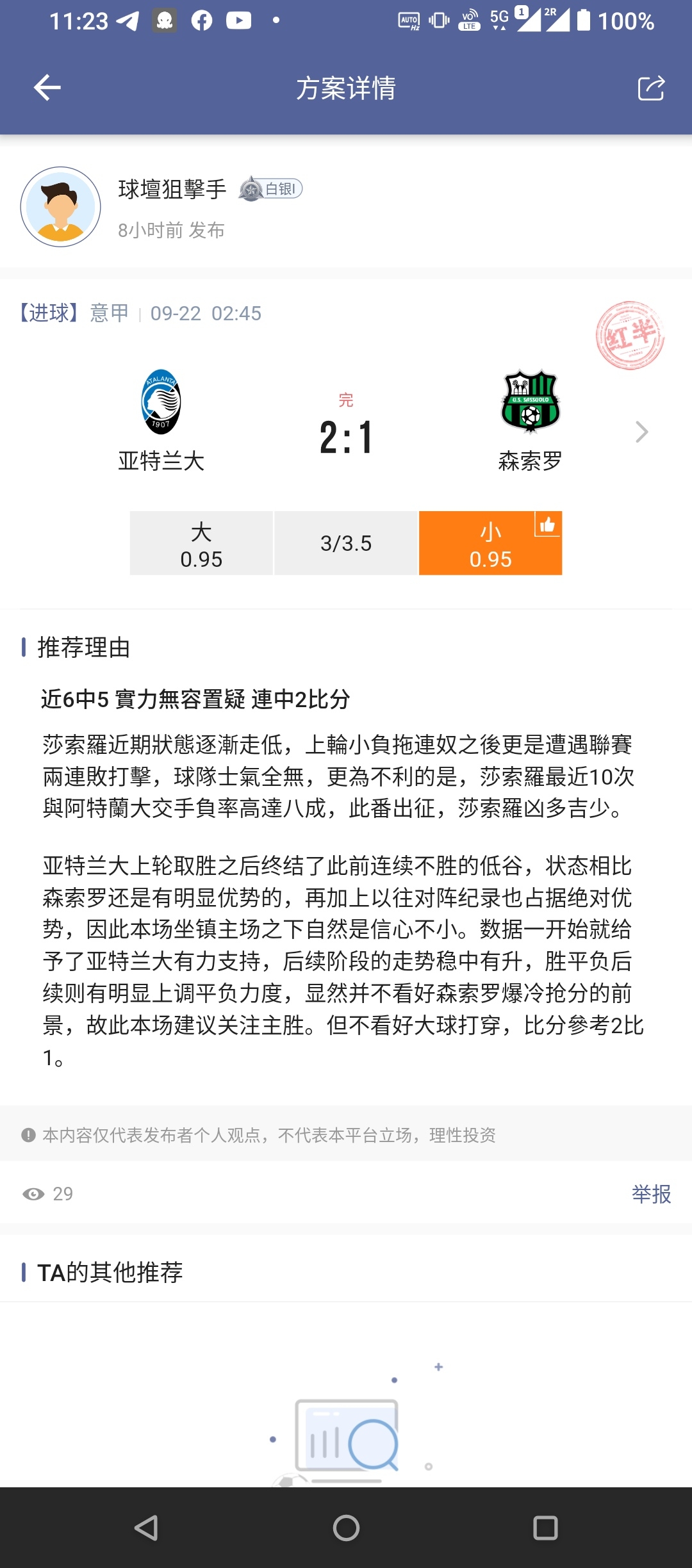 這是傳說中的117倍打法