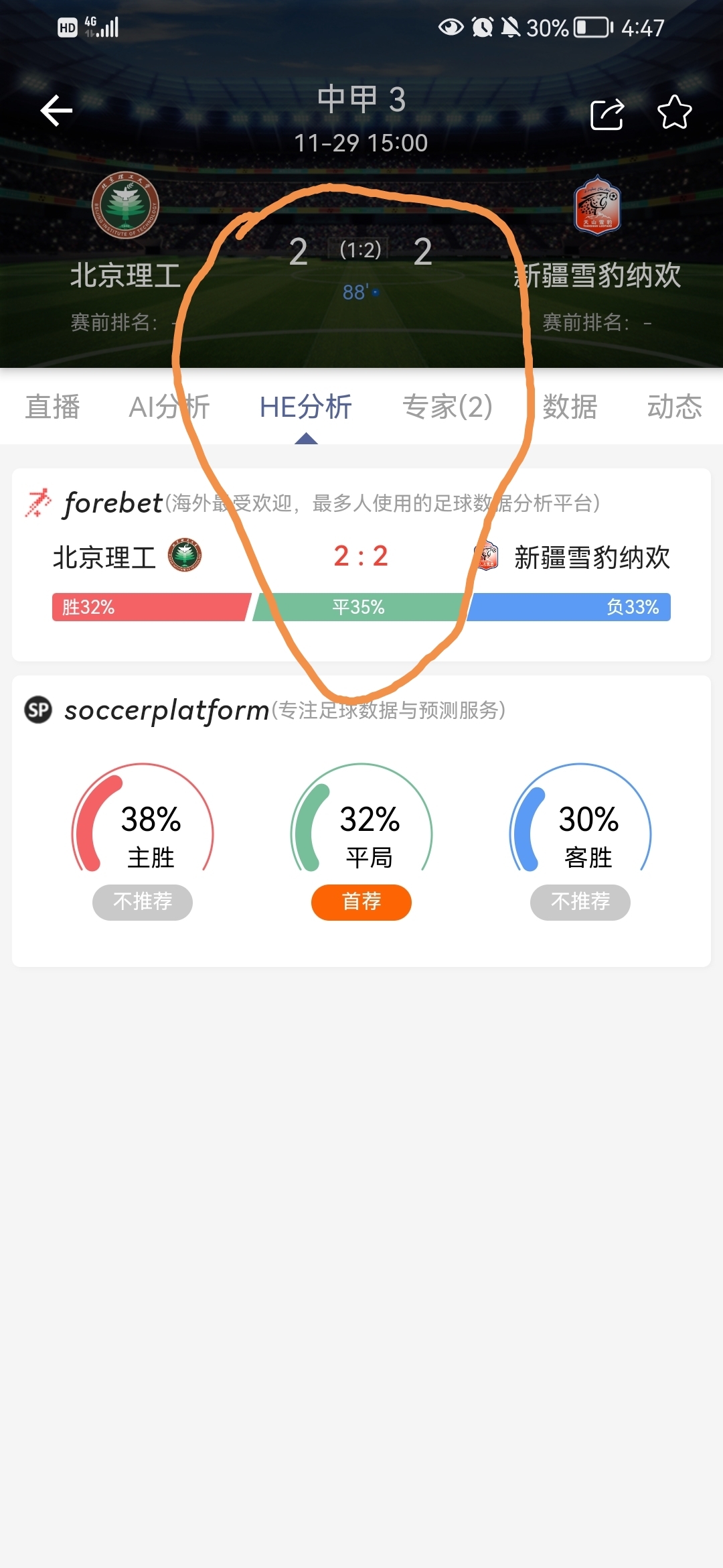 这，我还能说什么