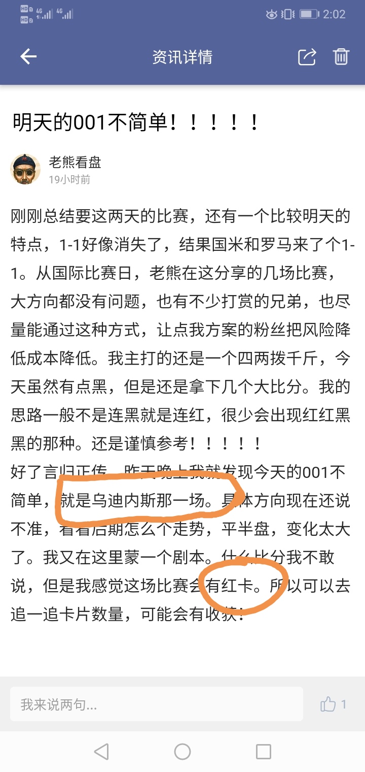 果然有红卡，果然不简单！！！